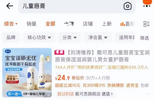 遇“品	”不淑！44岁代言翻车的郭晶晶	，给所有代言艺人敲响警钟！