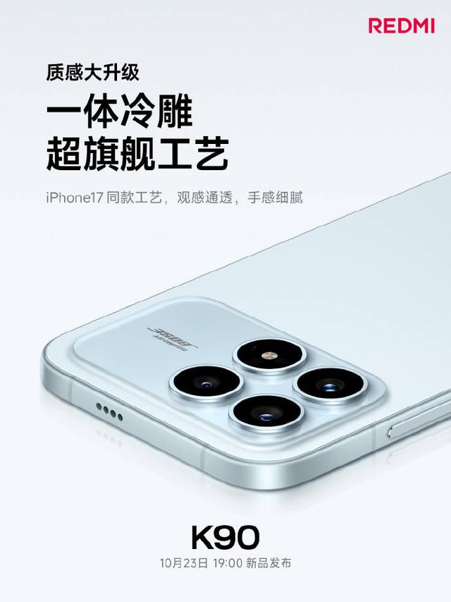 小米也玩兰博基尼，REDMI 携手推出K90 Pro Max