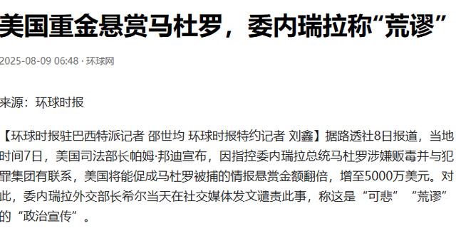 局势已恶化，特朗普发出战争威胁，14万大军备战，中国好友有难