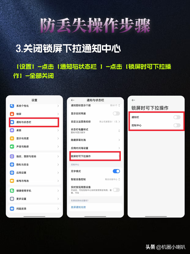 手机丢了别慌张！小米这个隐藏功能帮你快速找回，亲测有效！