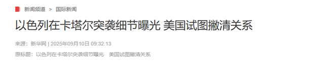 以色列胆子真大！导弹落在中国使馆800米外，中方这次直接点名了