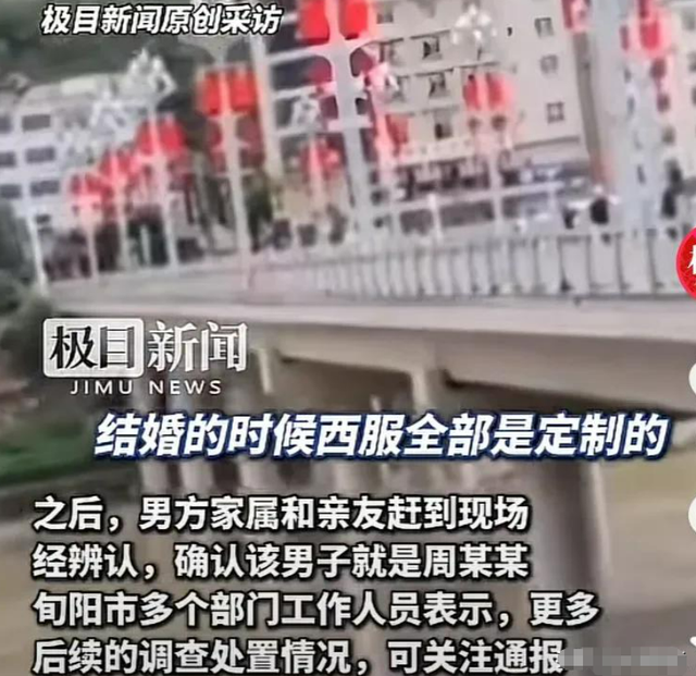 噩耗传来！跳河新郎遗体已找到，身上穿定制婚服，新娘称尽量来看