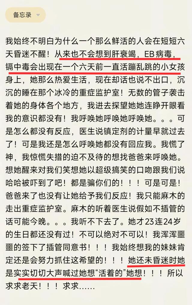 湖南23岁女孩姚艳兰去世，大学毕业当社工，昏迷前大喊：我想活着
