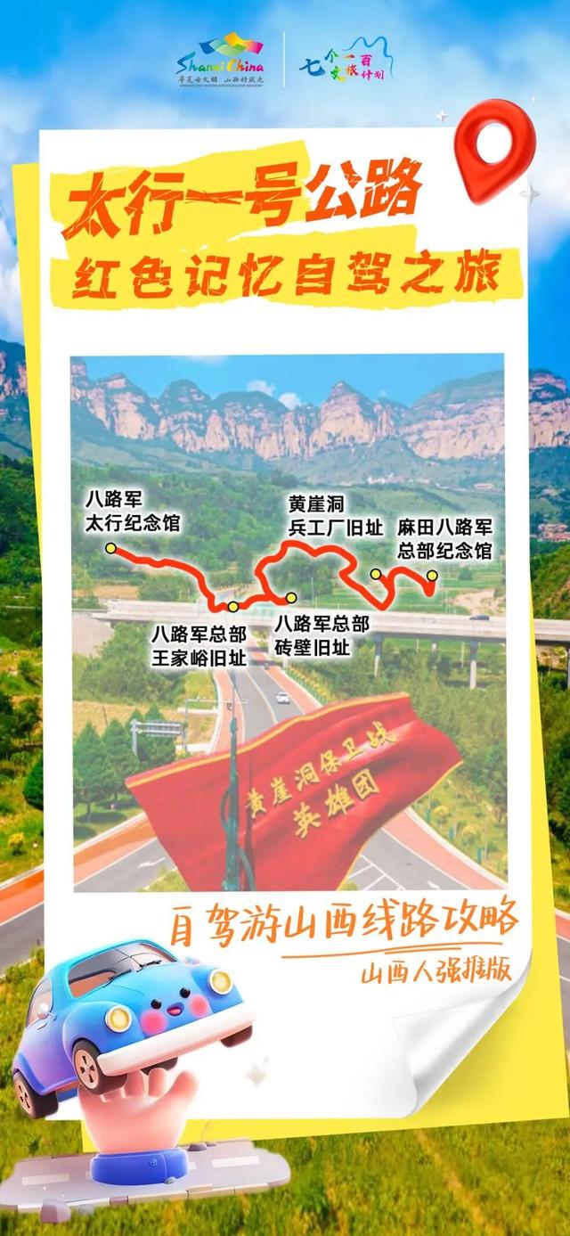 自驾来山西太行一号公路，邂逅绝壁上的视觉盛宴！