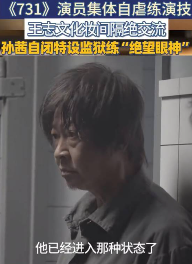 没想到《731》上映仅3天，59岁王志文因一句话，再次实现口碑暴增