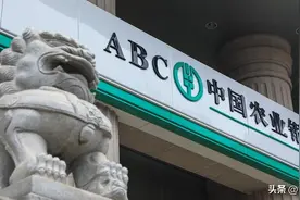 亡夫13万存款消失，银行账户被注销，农业银行：工作人员看错金额图片