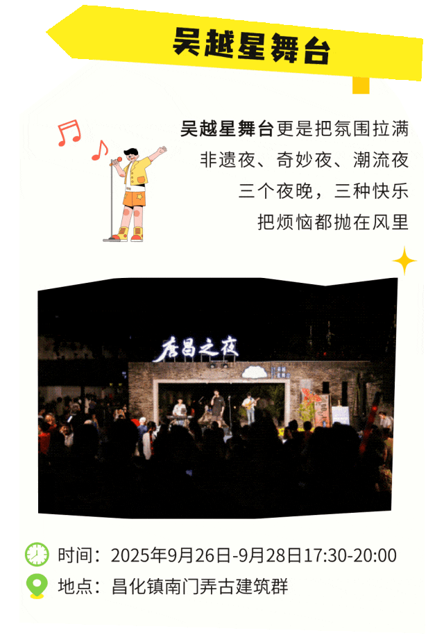 唐昌之夜，最最最全游玩攻略！