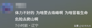 珠峰暴雪被困后续！一向导人肉开路，带百余人撤离，拒收重金酬谢