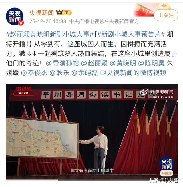 官方发文	，高调官宣38岁赵丽颖喜讯，让冯绍峰和整个娱乐圈沉默了