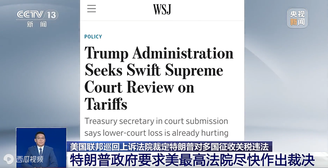 中方或收到一笔巨款，特朗普吞进去的万亿关税，可能都得还回来