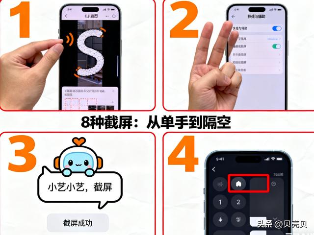 华为手机截屏和录屏的12种方法！90%的人都用错了！