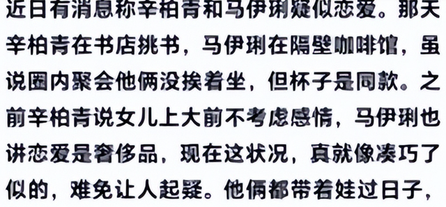 辛柏青丧妻刚满100天，离谱的事就发生了，被撮合娶马伊琍引争议