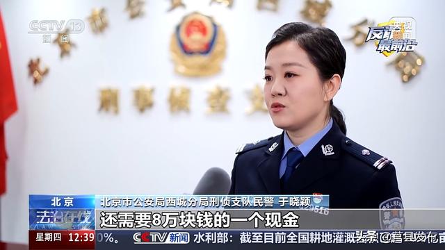 冒充晚辈诈骗案件高发 警方提醒：三种诈骗话术要警惕→