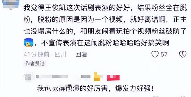 全红婵与王俊凯合体仅4天，担心的事发生	，意外暴露小圈子的恶俗