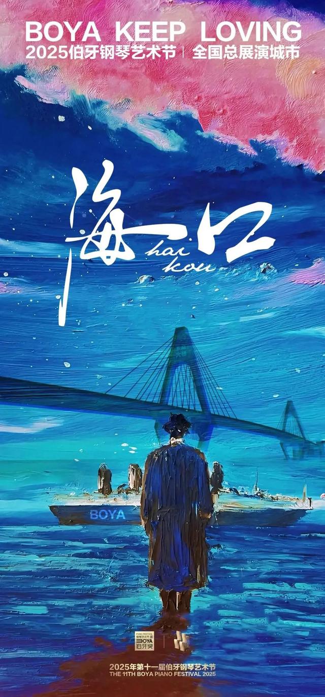“文化赛事+”海口暑期消费能级再跃升！