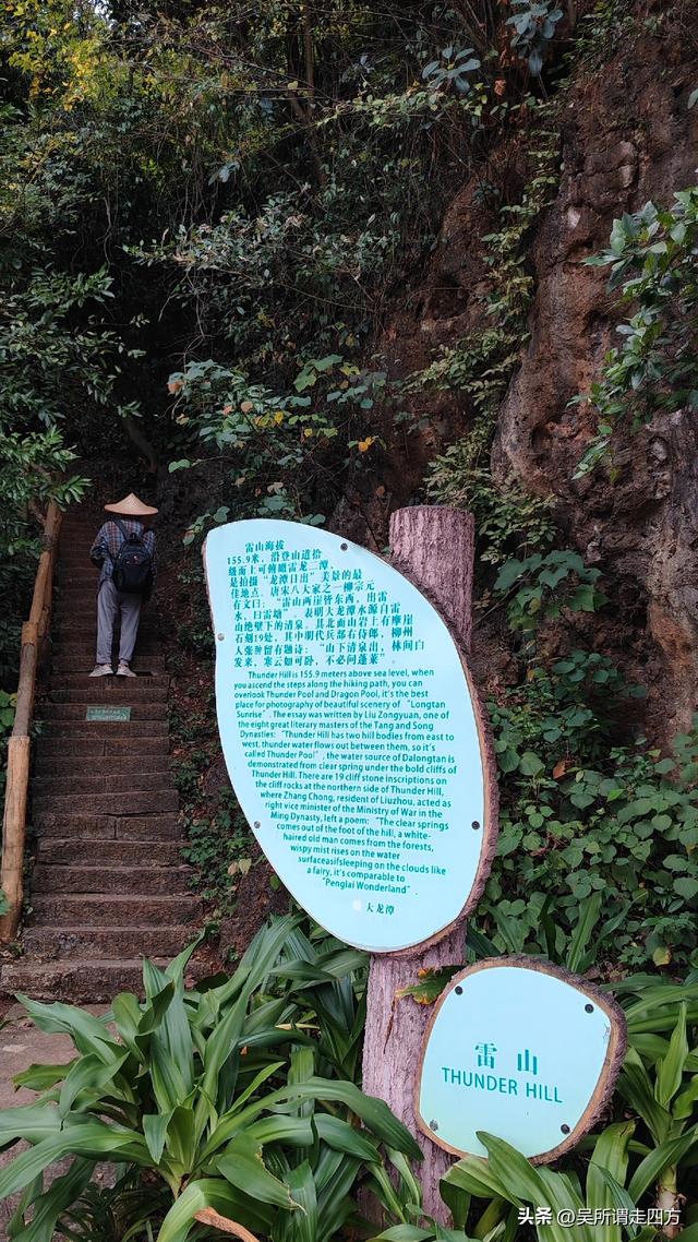 归来看山一龙潭二十四峰探幽录（五）