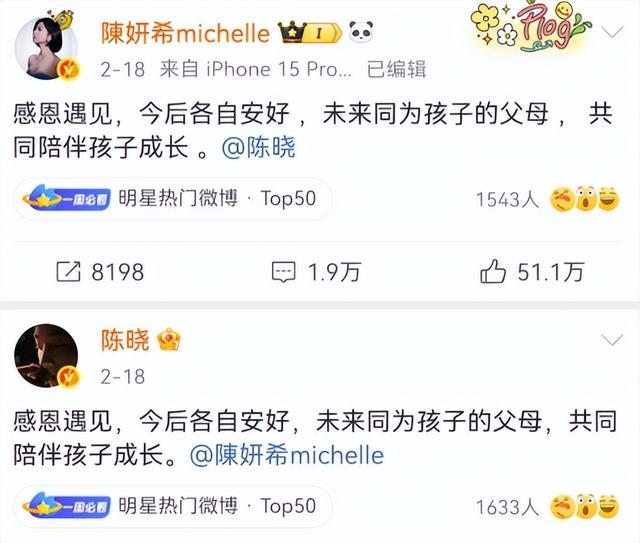 离婚9个月后，38岁陈晓再次官宣喜讯，活成陈妍希高攀不起的存在