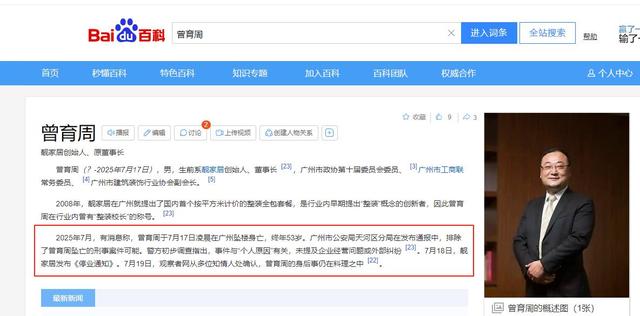 暴雷！广东知名董事长跳楼，公司停业破产清算，近百家门店全关闭