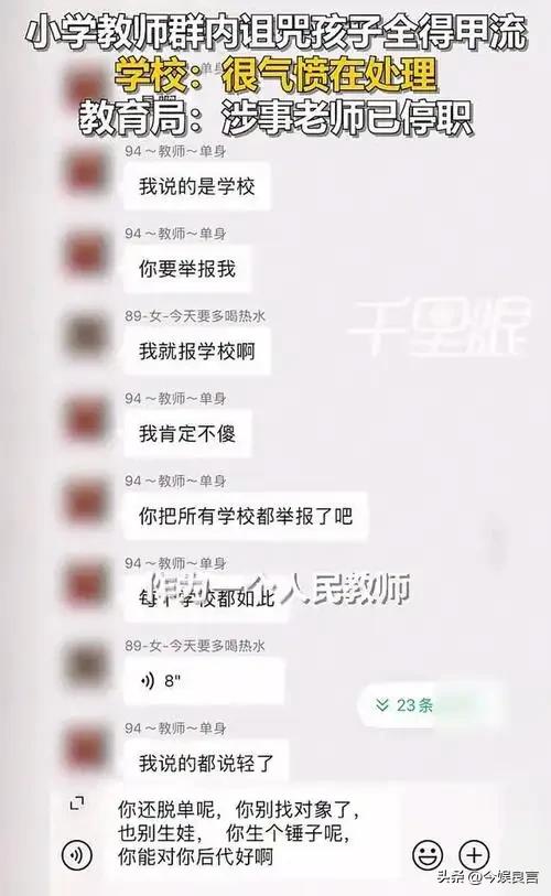 陕西女老师事件不断发酵，知情人爆料：吸烟穿吊带，疑有多位男友