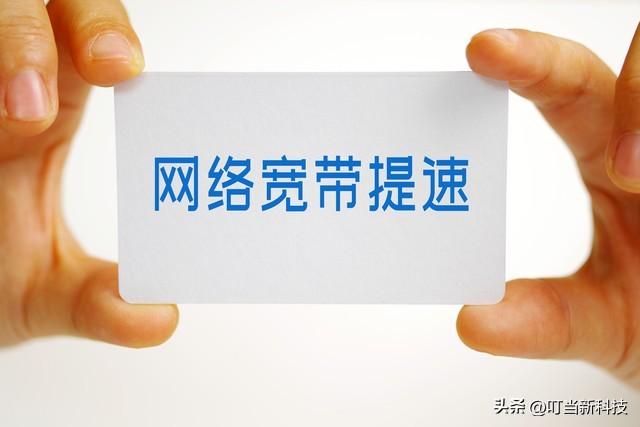 家用宽带与Wi-Fi满速率优化攻略！