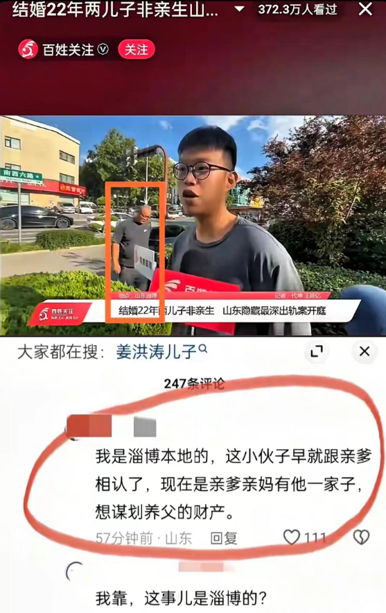 破案了！姜润泽法院接受采访，身后大叔形影不离，网友：生父？