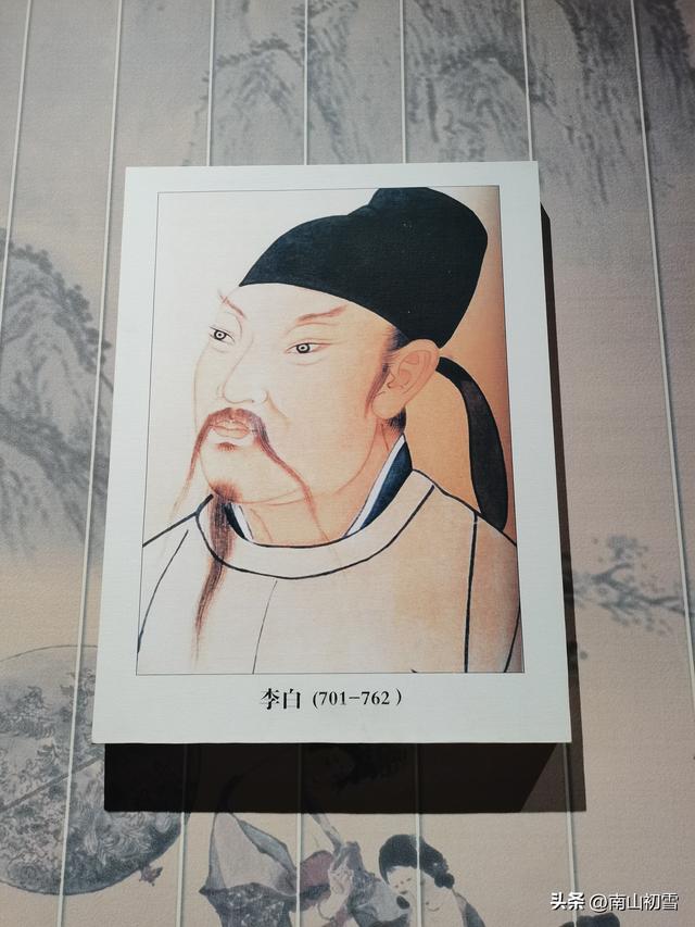 太白碧山仙踪记