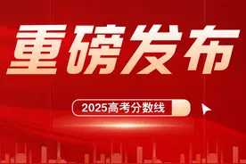 刚刚，陕西2025高考分数线公布！多少分能上西安交大？图片