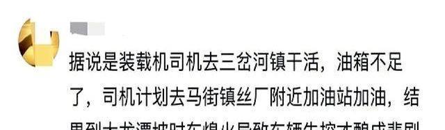 6死4伤！云南一装载机冲入人群	，现场画面流出，52岁肇事男子被抓