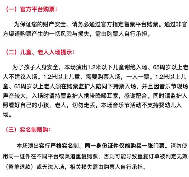 官宣!2025太行山音乐节定档!
