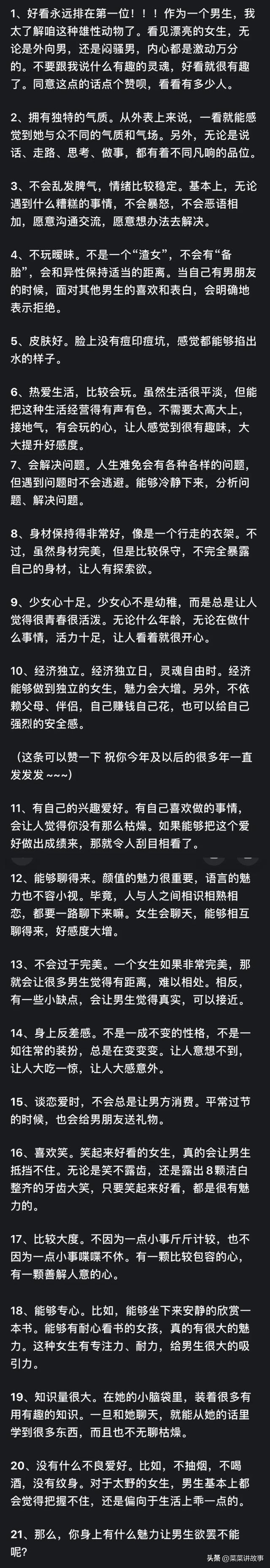 从男性的角度上，什么样的女人比较有魅力？网友评论：万千共鸣！
