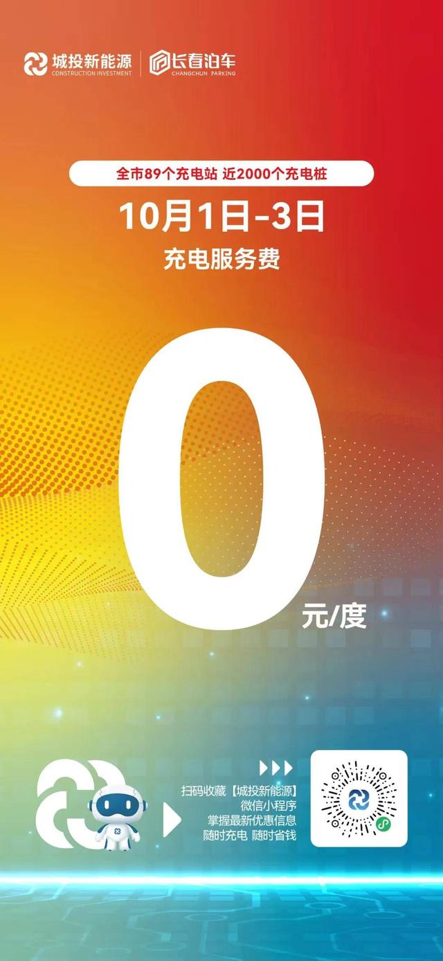 在长春，打卡热门景点！这份停车攻略太省心→