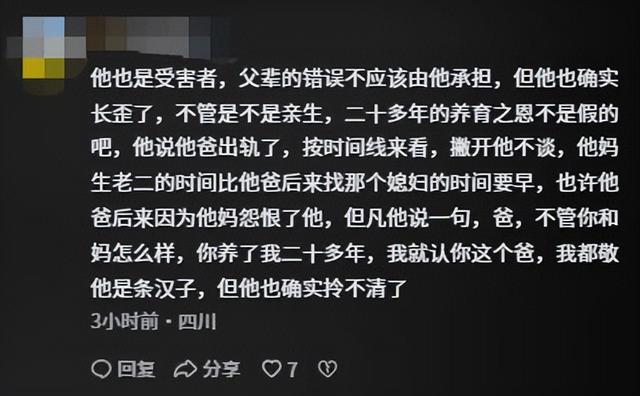 越闹越大，2儿非亲生事件，堂嫂下场了，大儿子生父一直不敢露面