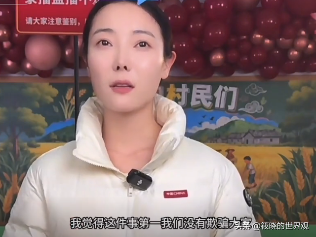 警惕“造神”陷阱！边哭边道歉的李福贵，给所有带货网红提了个醒