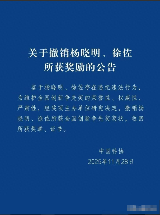 果然来了！“新冠疫苗之父”被正式逮捕，撤销荣誉！
