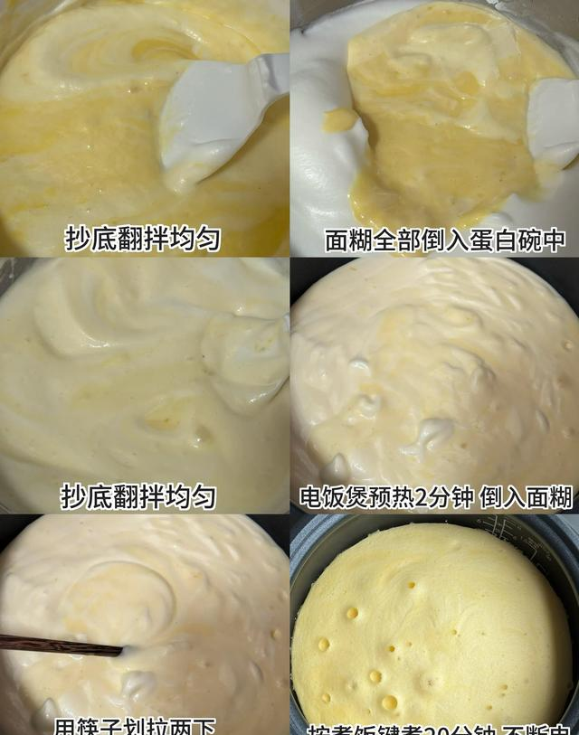 自从学会这个蛋糕，我家电饭锅快要累瘫了，蓬松暄软真的太好吃了