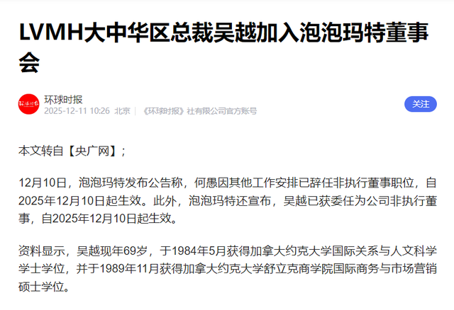 年薪300万！LV高管空降泡泡玛特，奢侈品牌与潮玩要擦出什么火花