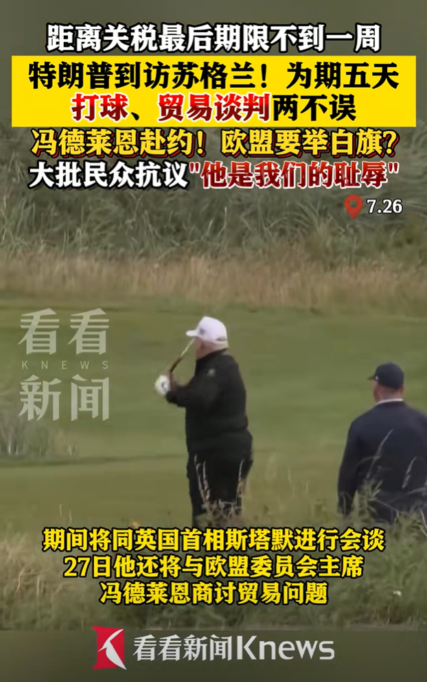 终于，欧洲女皇被催下台，冯德莱恩赌输了，出卖欧盟利益没好下场