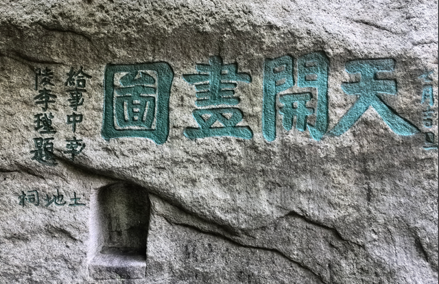 华山峭壁上的“朋友圈”