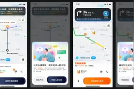 双重节点核验 合乘更安心 嘀嗒顺风车上线行前二次人脸识别图片