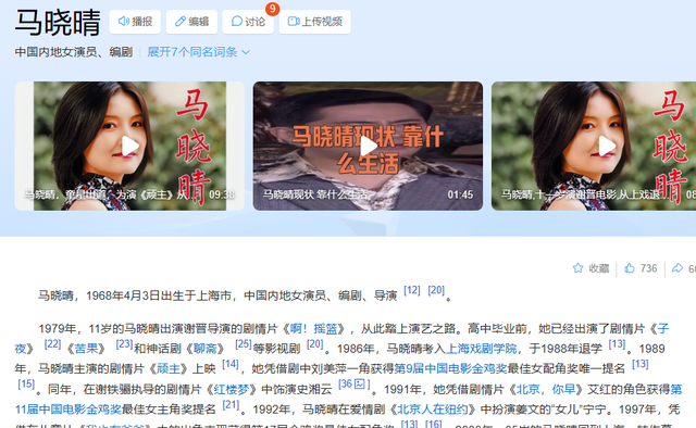 她11岁被导演看中，与名导同居多年被抛弃，如今复出却无人问津