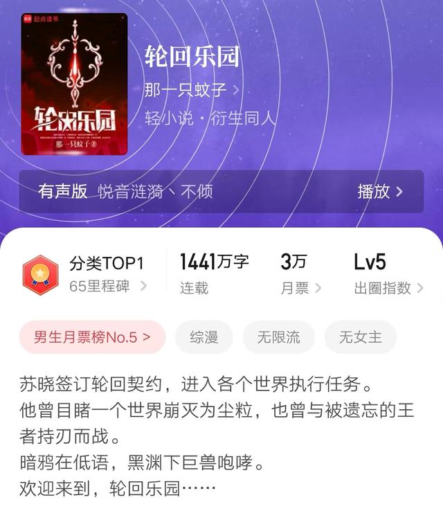 十本无限流网文，本本精品，强烈推荐