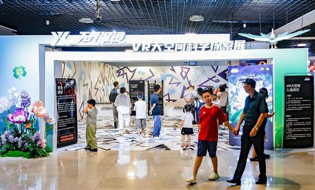 双展来袭！省科技馆无界沉浸VR体验展惊喜开放