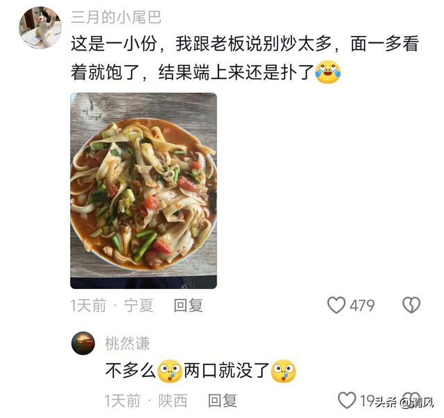 笑死！大西北会惩罚一个单独来旅游的人，网友:南方也会惩罚你们