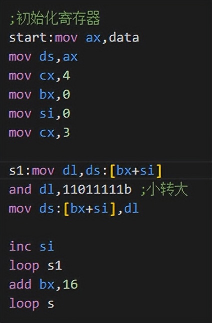 汇编学习-16汇编指令中的内存寻址插图33 汇编学习-16汇编指令中的内存寻址