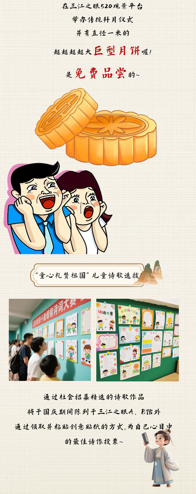 乐游三江 | 假期基础，龙头山就不基础！