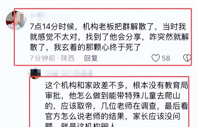 北京自闭儿尸检出炉！曝真正死因，夏令营被冤枉，警方定性不简单