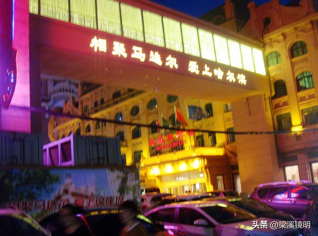 哈尔滨中央大街——黑龙江游（5）
