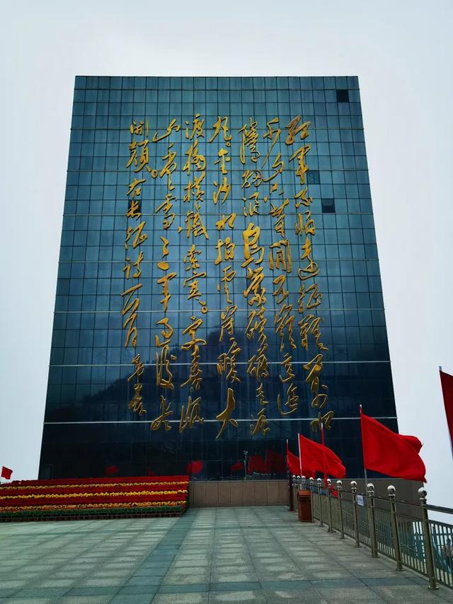 六盘山红军长征纪念馆