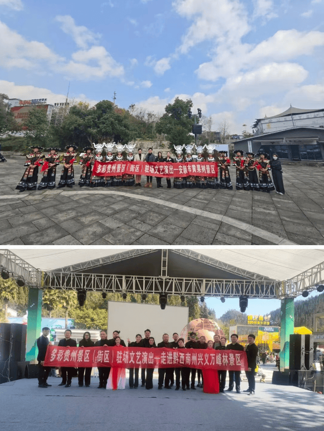 多彩贵州景区（街区）驻场文艺演出亮相黄果树、万峰林、云漫湖