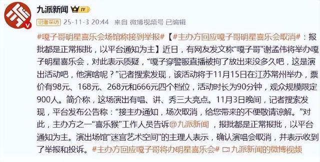 法院出手，嘎子哥谢孟伟再迎噩耗	，老婆跑路传闻真相大白才两个月
